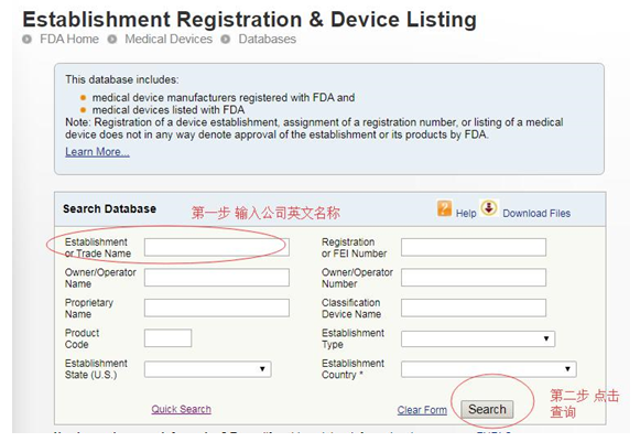 美国医疗类产品fda认证查询官网