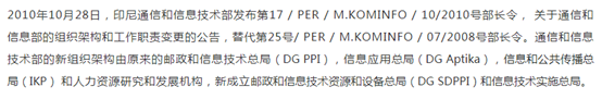 印尼无线通信设备SDPPT(POSTEL)认证详解