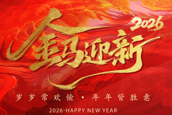 金马迎新 | ECMG祝大家新春快乐，吉祥如意
