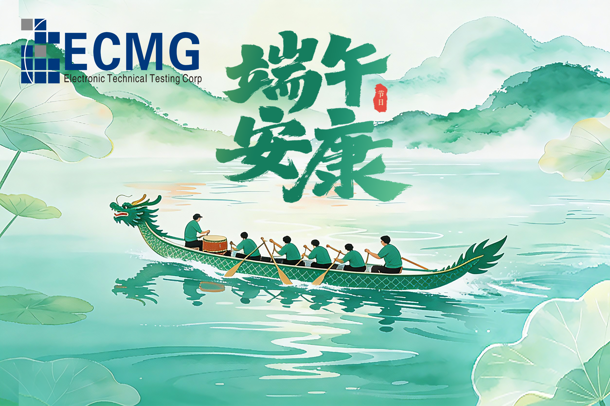 仲夏端午日，佳节安康时| 异科特祝您端午安康，喜乐常伴！