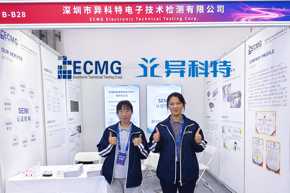 展会回顾 | 异科特亮相IC WORLD 2026