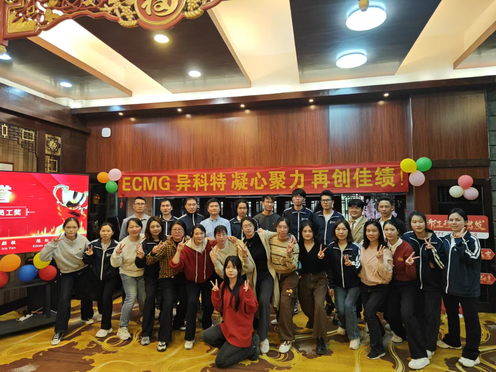 ECMG 年会特辑 | 承蛇之势，秉初心 • 熠未来