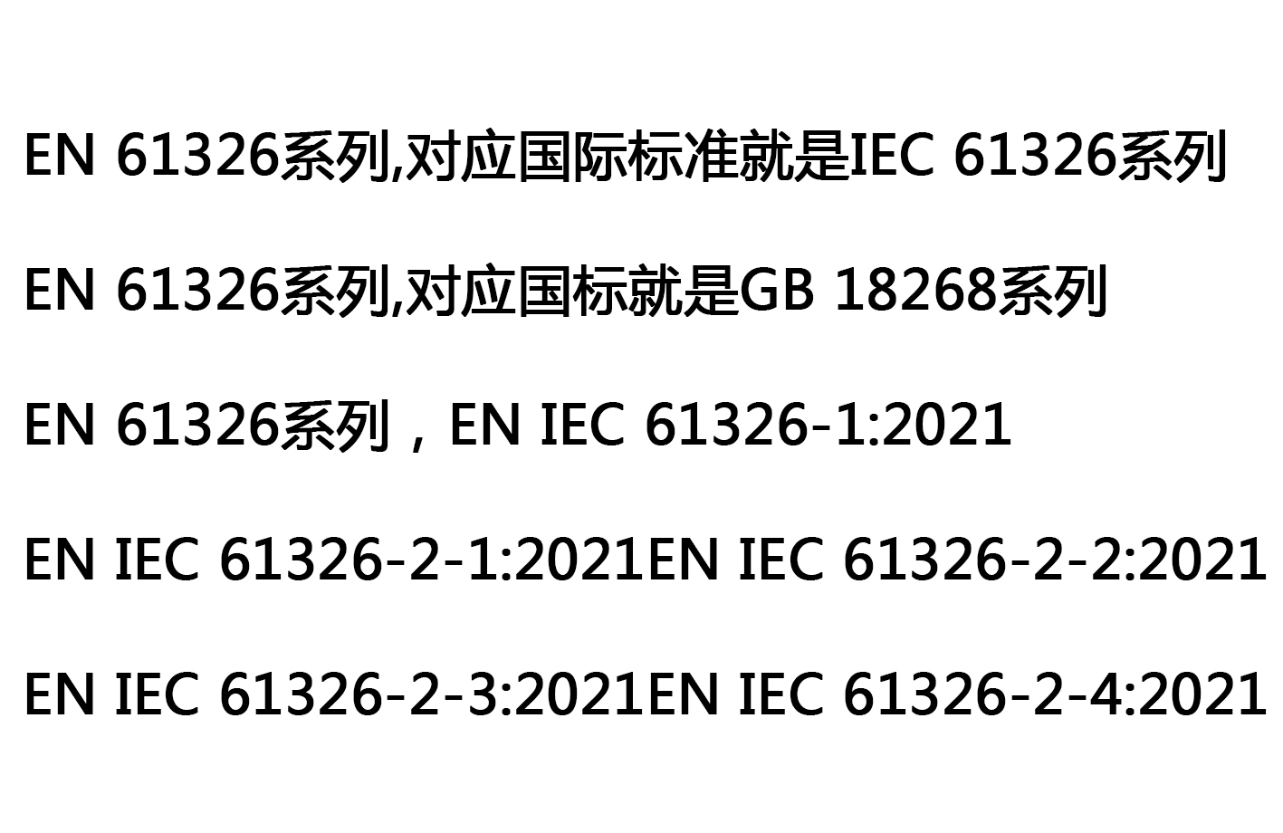 IEC EN 61326 series