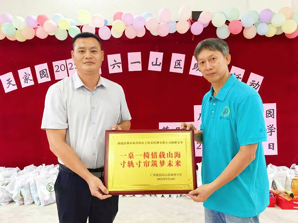 以爱筑梦 共